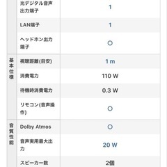 大画面 液晶テレビ 55インチ　TCLの画像