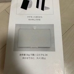 風呂ふたマグネットホルダー　スライド式2点止め　　マグピタの画像