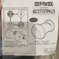 ハッピーセット　ドラえもんおまけの画像