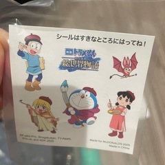 ハッピーセット　ドラえもんおまけの画像