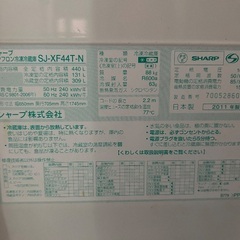 冷蔵庫（SHARPプラズマクラスター）の画像
