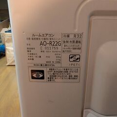 【6畳用】富士通ゼネラル エアコン AS-R22G-W 2017年製 ポンプダウン済み【尼崎市/引取限定】の画像