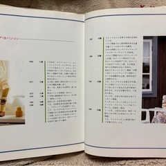 無料！マイライフ　レーナ・マリアの画像