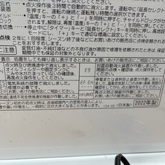 ■中古品 コロナ 石油ストーブ NF-G46BY5 2022年 木造12畳 鉄筋17畳 石油ファンヒーター 動作問題なし■の画像