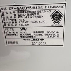 ■中古品 コロナ 石油ストーブ NF-G46BY5 2022年 木造12畳 鉄筋17畳 石油ファンヒーター 動作問題なし■の画像