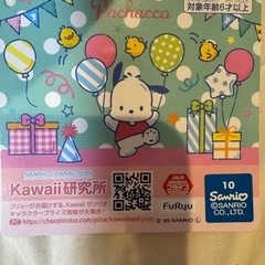 新品未使用　ポチャッコ　超超BIGぬいぐるみ　ふわふわスタンダードの画像