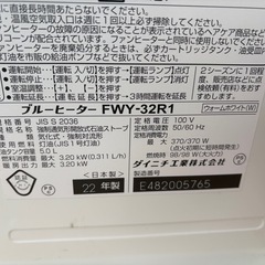 ■中古品 ダイニチ ブルーヒーター FWY-32R1 2022年 石油ストーブ ファンヒーター 木造9畳 鉄筋12畳 動作問題なし■の画像
