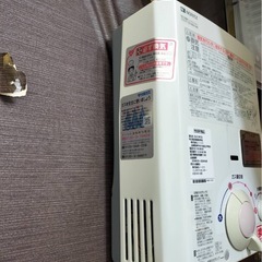都市ガス 給湯器の画像