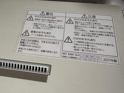 プチ食洗