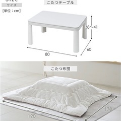 【年内処分・まとめ割あり】YAMAZEN こたつ 黒　美品 大阪市中央区  の画像