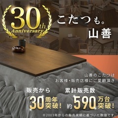 【年内処分・まとめ割あり】YAMAZEN こたつ 黒　美品 大阪市中央区  の画像