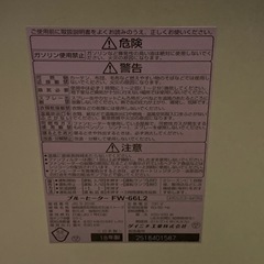 Dainichi ブルーヒーター FW-66L2 2018年製の画像