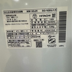 L2008 HITACHI 日立 縦型洗濯機 5kg 2023年製の画像