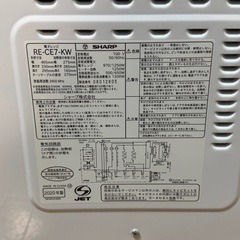 【受付終了】SHARP オーブンレンジ RE-CE7-KW（2020年製）レンジ/グリル/オーブン 動作良好の画像