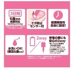 ペット用オートフィーダー 3Days Auto Feeder の画像