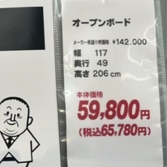 湯川家具食器棚の画像