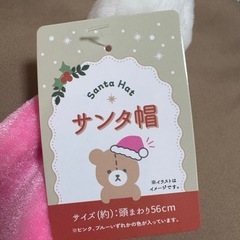 サンタ 帽子 ピンク ブルー セット🎅🍒の画像