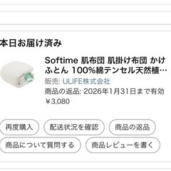 Softime 100%天然素材 掛け布団の画像