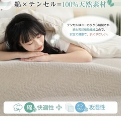 Softime 100%天然素材 掛け布団の画像