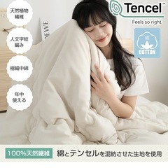 Softime 100%天然素材 掛け布団の画像