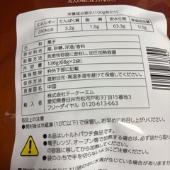 マロングラッセ　の画像