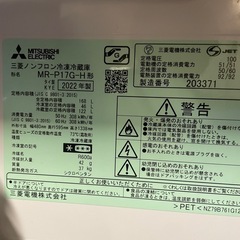 三菱電機 MR-P17G-H 168L 2022年製 狛江直接お渡しOKの画像