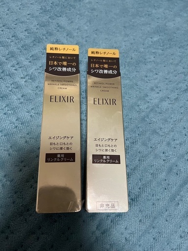 ELIXIR エイジングケア