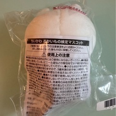 ちいかわ   おかいもの検定マスコットの画像