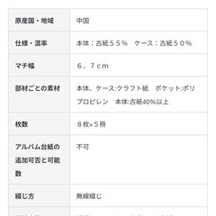 無印良品　アルバム　5冊セット×2つの画像