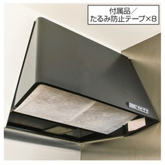 【売ります】かぶせるレンジフードフィルター(2枚組)の画像