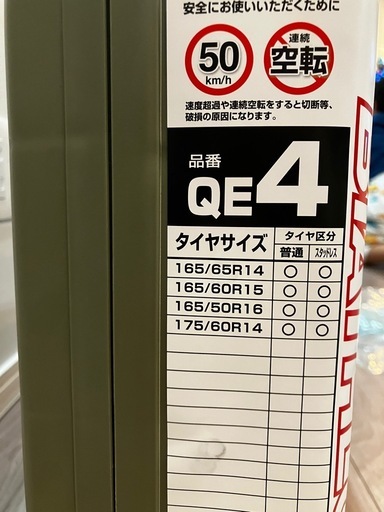 【ほぼ未使用】カーメイト QE4 非金属タイヤチェーン BIATHLON Quick EASY ケース付