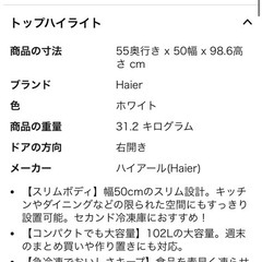 ハイアール　冷凍庫の画像