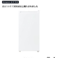 ハイアール　冷凍庫の画像