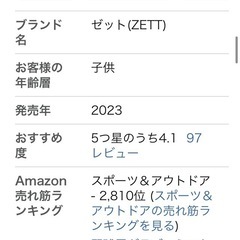 ZETT(ゼット) キャッチボール用 グローブ 初心者用 の画像