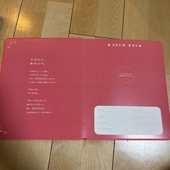 ２歳のお祝い絵本の画像