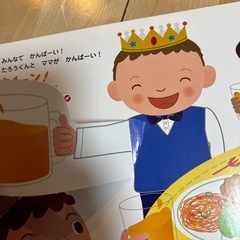 ２歳のお祝い絵本の画像