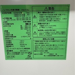 L2011 YAMADA ヤマダ電機 2ドア冷蔵庫 156L 2021年製の画像