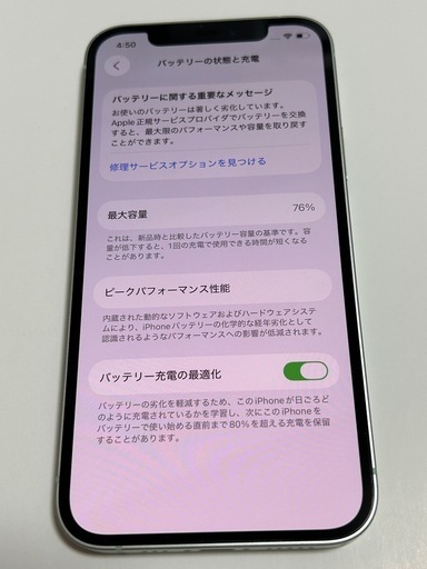 iPhone12 256GB グリーン