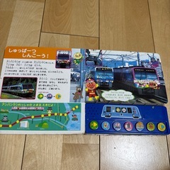 アンパンマン　列車　音の鳴る絵本の画像