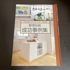 断捨離、整理収納アドバイザーの画像