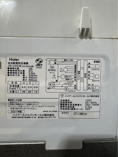 L2101 Haier ハイアール 縦型洗濯機 5.5kg 2021年製