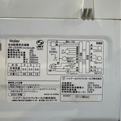 L2101 Haier ハイアール 縦型洗濯機 5.5kg 2021年製の画像