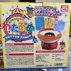 わたあめ機の画像