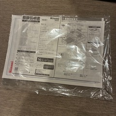 リンナイ ガステーブル DCM01BEL 2口コンロ 水無しグリル付の画像