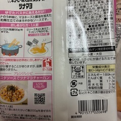 パスタ色々の画像