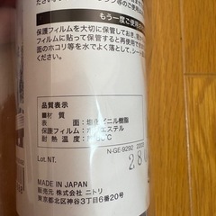 ニトリ　窓フイルムの画像