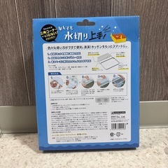 水切りさんかくこーやー三角コーナーの画像