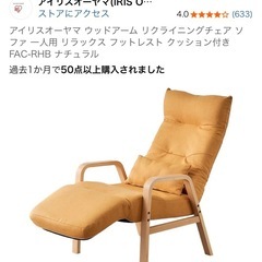 1人用ソファ　イエローの画像