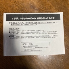 ディスプレイ用サッカーボールの画像