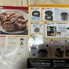 クッキングプロの画像